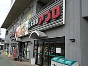 食品館アプロ松ノ浜店まで416m