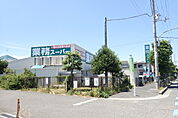 業務スーパー羽衣店まで473m