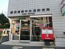 周辺：横浜港南中央通郵便局まで973m