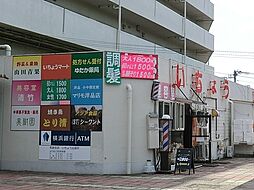 周辺施設の画像