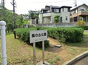 風の丘公園まで627m、そよ風が吹き抜ける住宅地にある小さな公園です。ちょっと一息にいいですね。