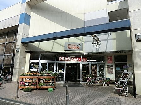 そうてつローゼン 山手台店まで1251m、広い店内は、所狭しと商品が陳列してあります。お目当てのモノもきっと見つかる宝探し。ゆっくりお買い物を楽しめます。