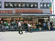 スーパークリシマ新城駅前店まで559m、日曜日は「日曜市」を開催いたします。ちょっと早起きして、お買い物に行ってみませんか。