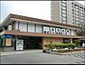周辺：洋光台駅(JR 根岸線)まで1511m、駅周辺には東急ストア、オリンピック、イトーヨーカドーなどがありお買い物に便利。「横浜」駅へは約20分。