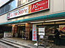 周辺：東急ストア目黒店まで3158m