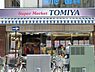 周辺：トミヤ鶴見銀座店まで953m、京急鶴見駅近くの鶴見銀座にあるスーパー。昔ながらのスーパーマーケットというイメージ。やや狭いながら、地元民が多く利用