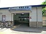 周辺：湘南町屋駅（湘南モノレール）まで953m