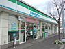 周辺：ファミリーマート下瀬谷二丁目店まで550m