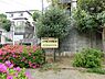 周辺：玉川学園3丁目児童公園まで1010m、カラフルな滑り台が待っています。その滑り台を見つめる象にも会えます