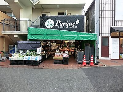 周辺:トップパルケ反町店まで577m、子育て応援ポイントサービスや宅配サービスなど嬉しいサービスが充実したスーパー。 周辺:トップパルケ反町店まで577m、子育て応援ポイントサービスや宅配サービスなど嬉しいサービスが充実したスーパー。