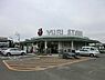 周辺：ゆりストア王禅寺店まで578m、地産地消に取り組んでいます。