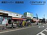 周辺：業務スーパー　南富田店まで1010m