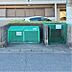 その他：コチラは共用のごみ置き場になります。