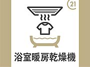 浴室暖房、乾燥、換気機能付で快適です♪
