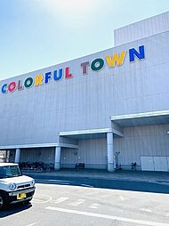 周辺施設の画像