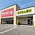 周辺：V・drug今嶺店まで1057m