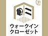 収納：主寝室にはWIC付で収納タップリです。