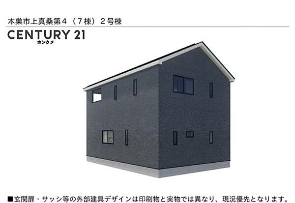 外観を拡大表示