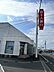 周辺：十六銀行川島支店まで2100m