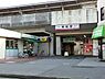 周辺：新柏駅(東武 野田線)まで1495m、新柏駅（東武野田線）