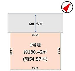 我孫子市台田5期　土地