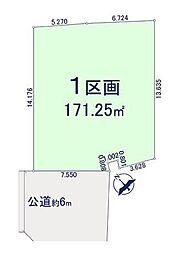 鎌ケ谷市東鎌ケ谷3丁目　土地