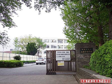 我孫子市立我孫子中学校まで1108m、我孫子市立我孫子中学校