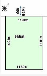 流山市宮園2丁目　土地