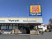 マツモトキヨシ松戸栄町店まで1108m