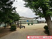松戸市立六実第三小学校まで815m、松戸市立六実第三小学校