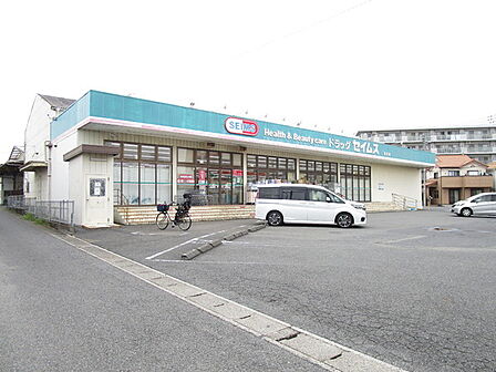 ドラッグセイムス稔台店まで601m