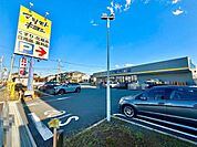 マツモトキヨシ柏千代田店まで675m
