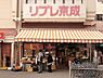 周辺：リブレ京成小金原店まで954m、リブレ京成小金原店