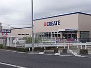 クリエイトエス・ディー新松戸南店まで606m