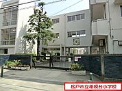 松戸市立相模台小学校まで583m、松戸市立相模台小学校