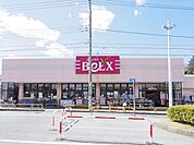 ベルクス柏つくしが丘店まで856m