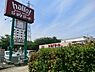 周辺：ハローマート六実店まで714m、徒歩約9分毎日のお買い物に便利！