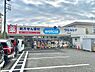周辺：ウエルシア流山店まで466m、徒歩約6分薬だけでなく日用品から食料品まで豊富な品揃え！