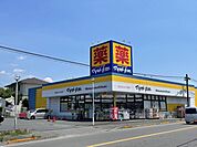 マツモトキヨシ松飛台店まで910m