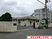 柏市立柏第二中学校まで1377m、柏市立柏第二中学校