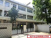 松戸市立牧野原小学校まで770m、松戸市立牧野原小学校