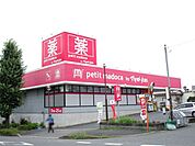 マツモトキヨシ小金原店まで795m