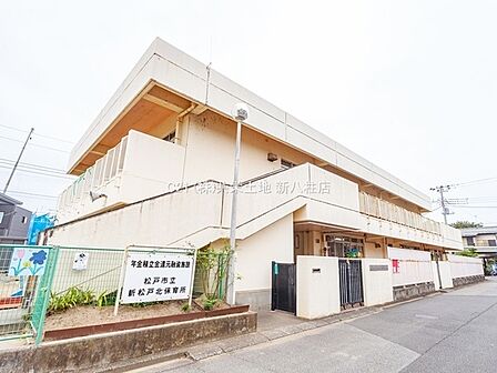 松戸市立新松戸北保育所まで561m