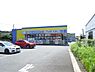 周辺：マツモトキヨシ松戸新田店まで496m、徒歩約7分薬だけでなく日用品から食料品まで豊富な品揃え！