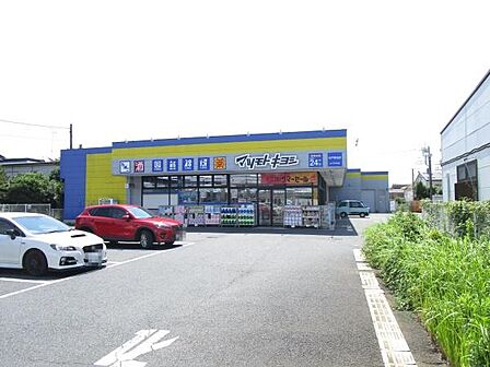 マツモトキヨシ松戸新田店まで496m、徒歩約7分薬だけでなく日用品から食料品まで豊富な品揃え!