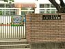 周辺：大津ケ丘幼稚園まで816m