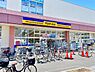 周辺：マツモトキヨシ新松戸4丁目店まで200m、徒歩約3分薬だけでなく日用品から食料品まで豊富な品揃え！