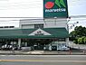 周辺：マルエツ牧の原店まで270m、徒歩約4分毎日のお買い物に便利ですね！