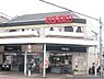 周辺：KEIHOKU江戸川台店まで601m、徒歩約8分毎日のお買い物に便利ですね