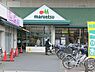 周辺：マルエツ栄町店まで1115m